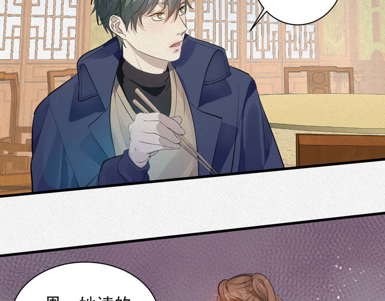 第109话 前女友？(1/2)-第108话