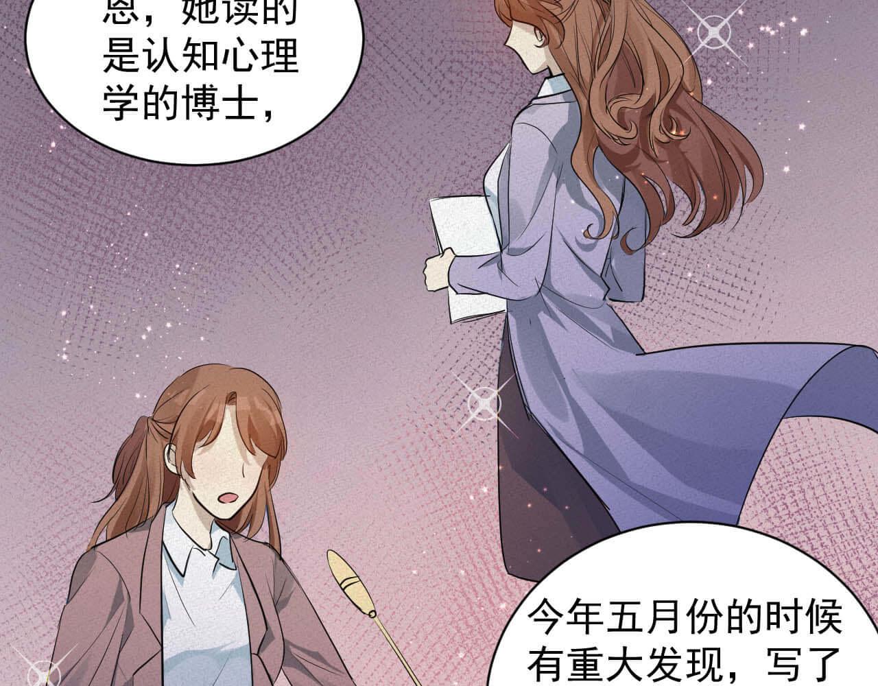 第109话 前女友？(1/2)-第108话