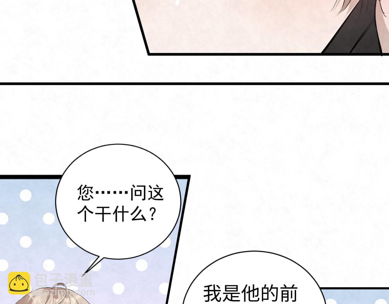 第109话 前女友？(1/2)-第108话