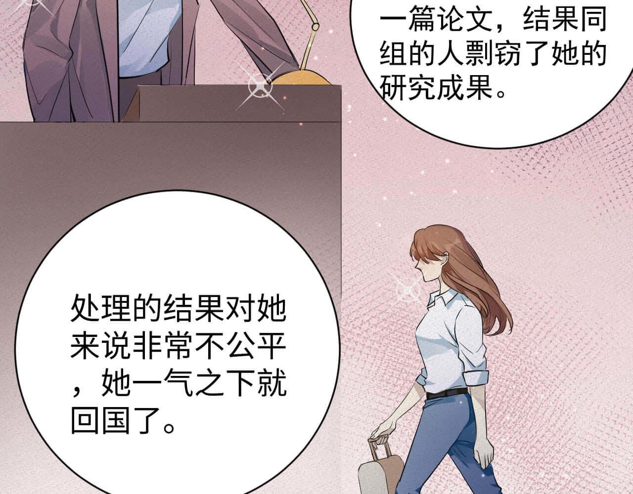 第109话 前女友？(1/2)-第108话