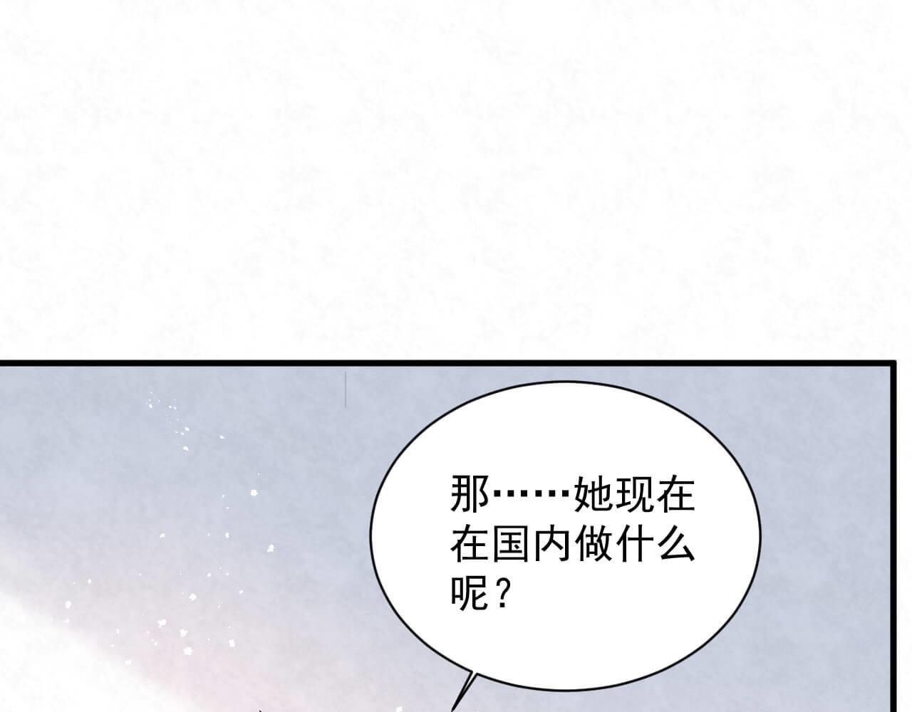 第109话 前女友？(1/2)-第108话