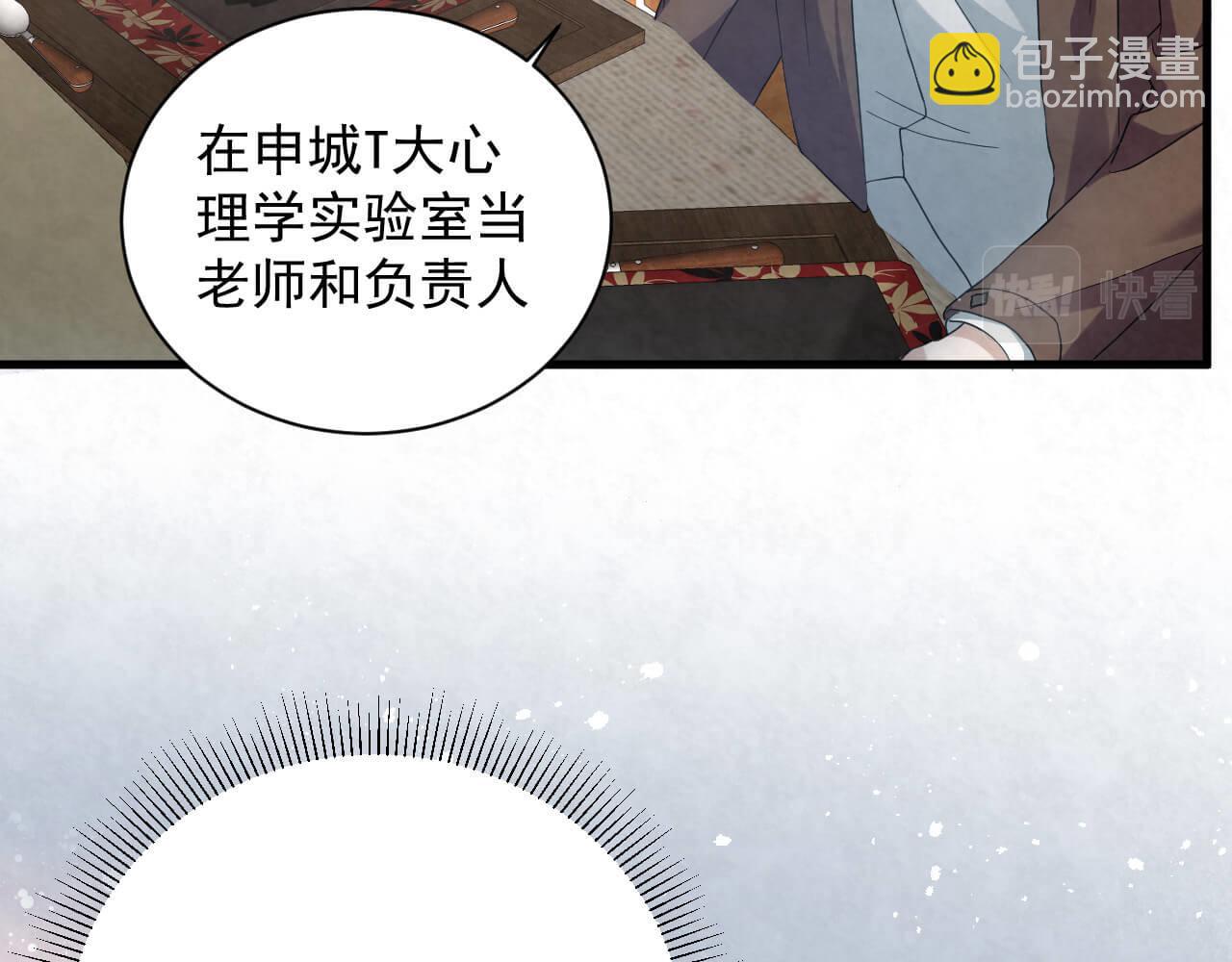 第109话 前女友？(1/2)-第108话