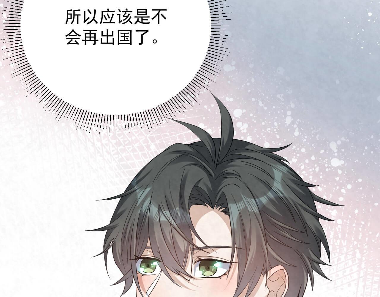 第109话 前女友？(1/2)-第108话