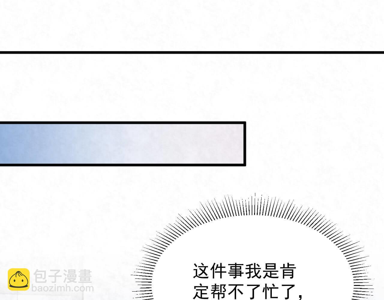 第109话 前女友？(1/2)-第108话