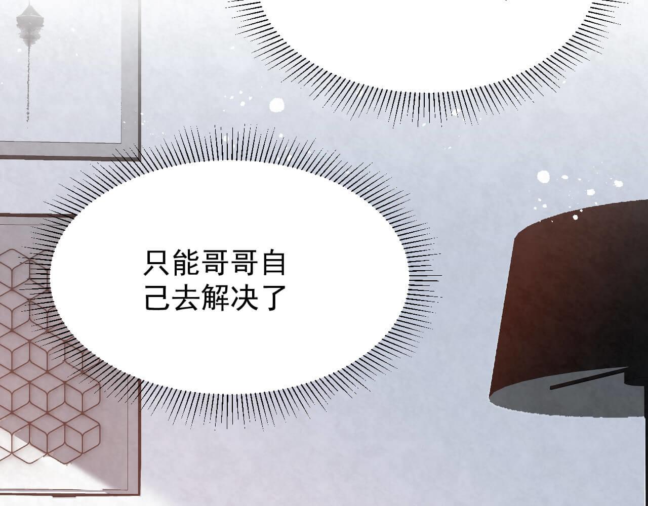 第109话 前女友？(1/2)-第108话