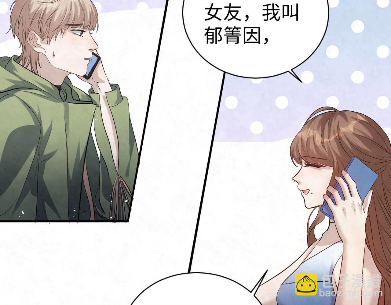 第109话 前女友？(1/2)-第108话