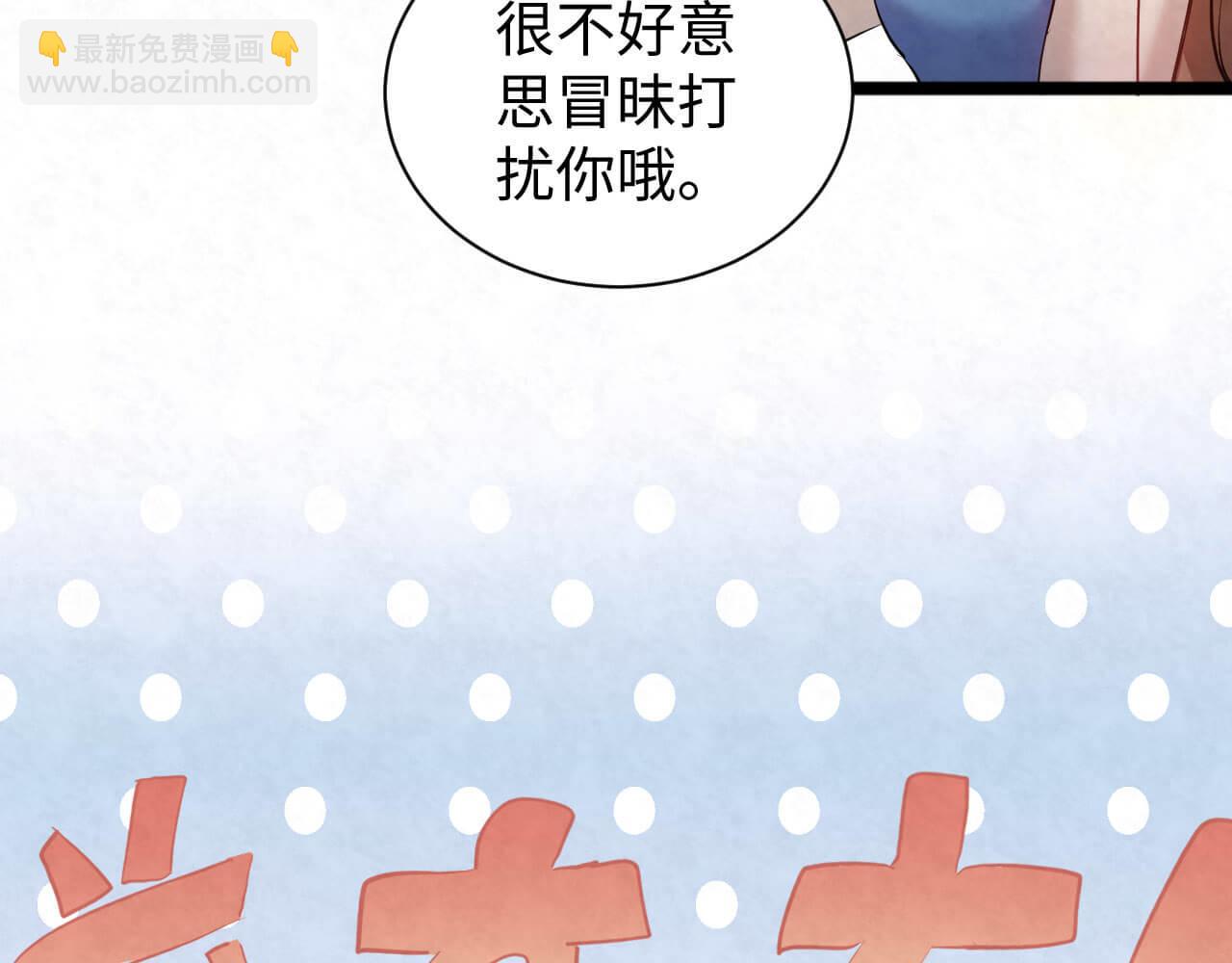 第109话 前女友？(1/2)-第108话