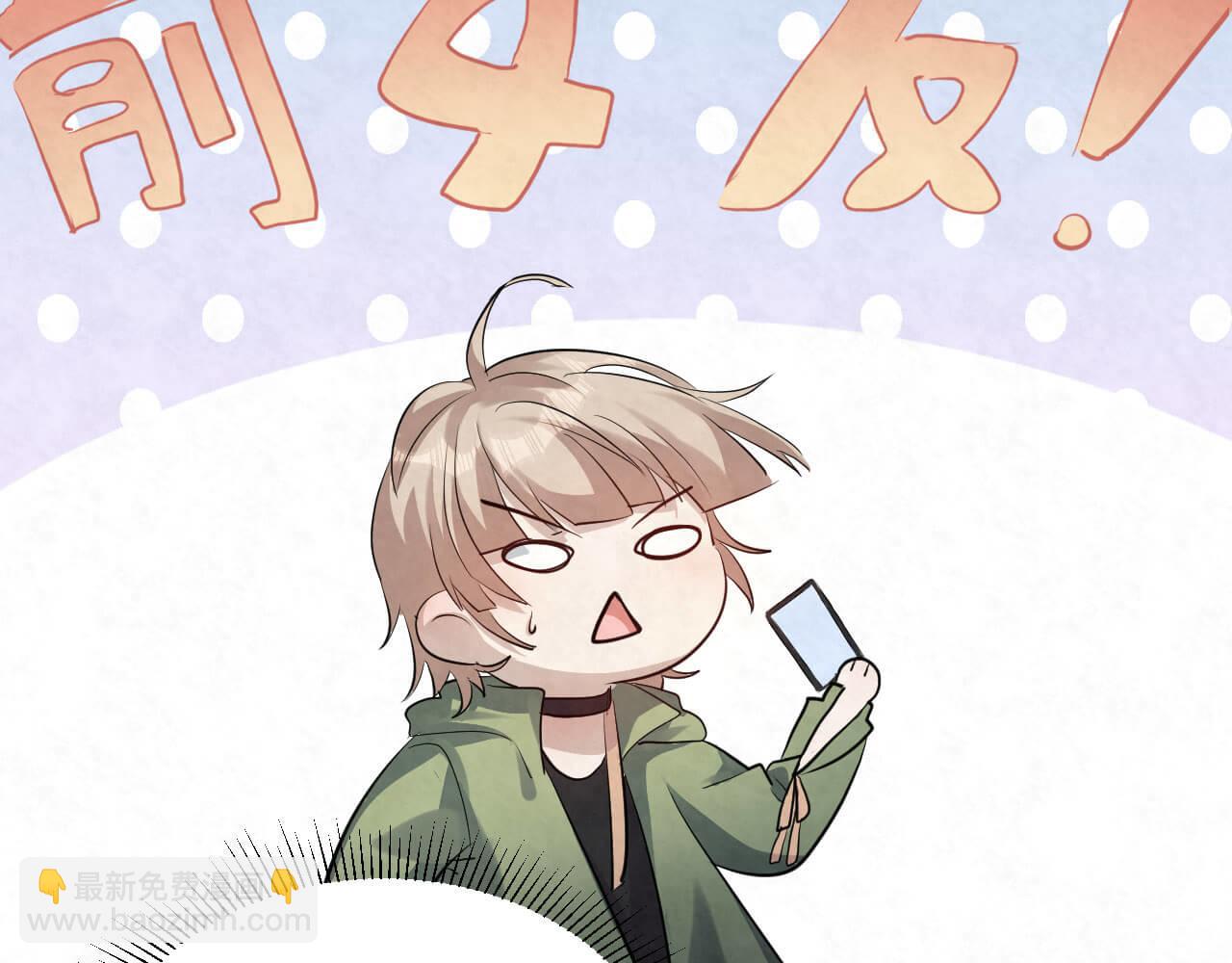 第109话 前女友？(1/2)-第108话