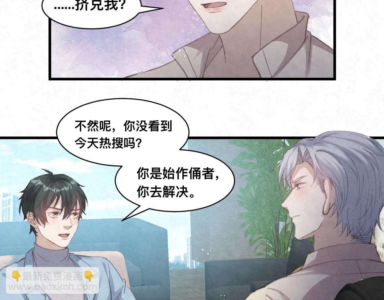 第110话 我们是该好好谈谈-第110话