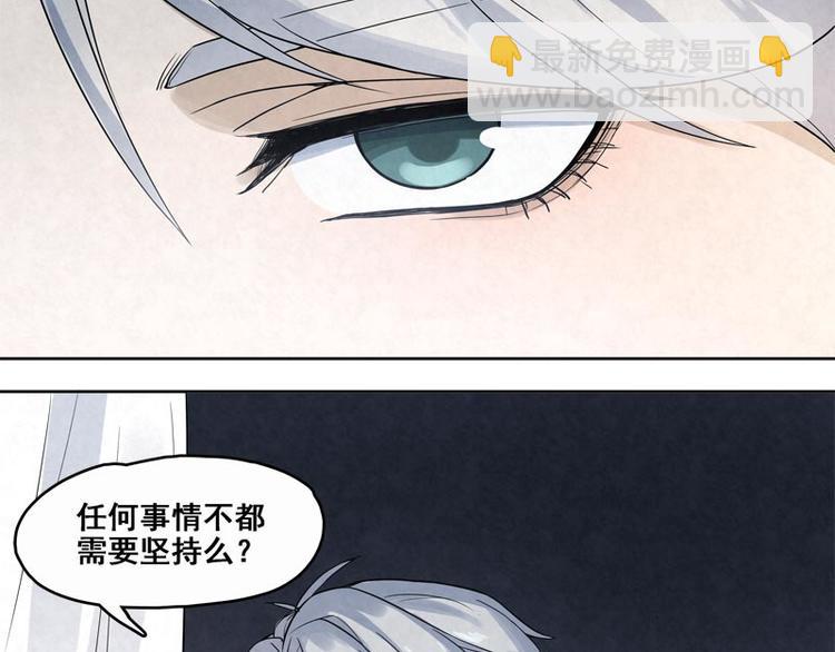 第12话 他的衣领(1/2)-第12话