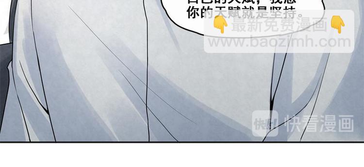 第12话 他的衣领(1/2)-第12话