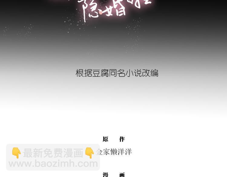 第12话 他的衣领(1/2)-第12话