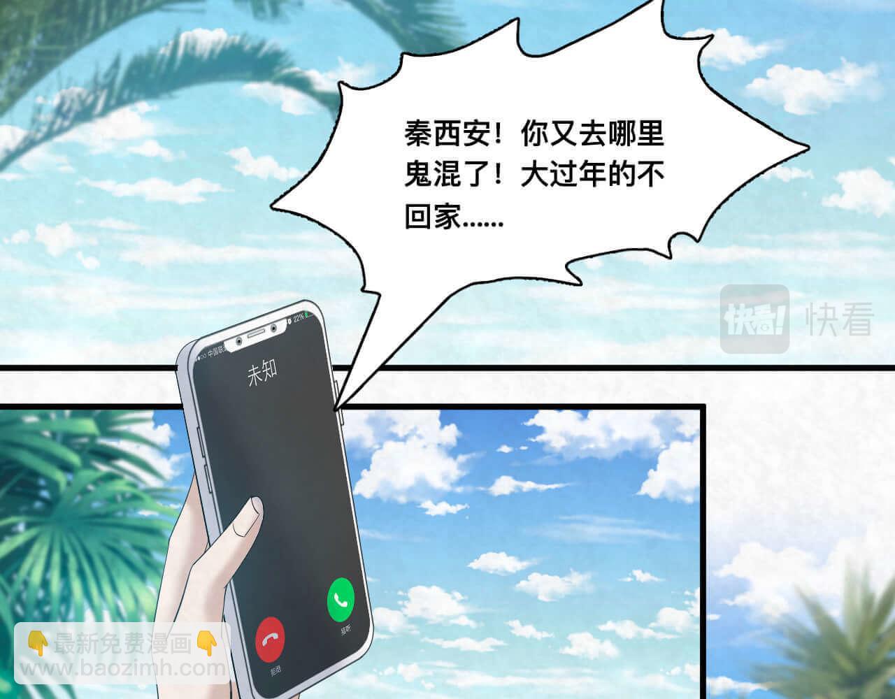 第112话 我来接你回家-第112话