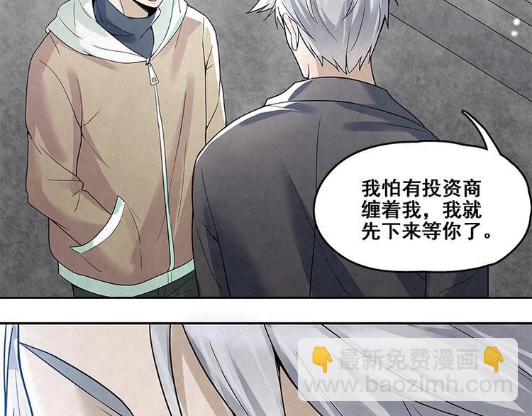 第14话 糟糕，不敢看他的脸(1/2)-第14话