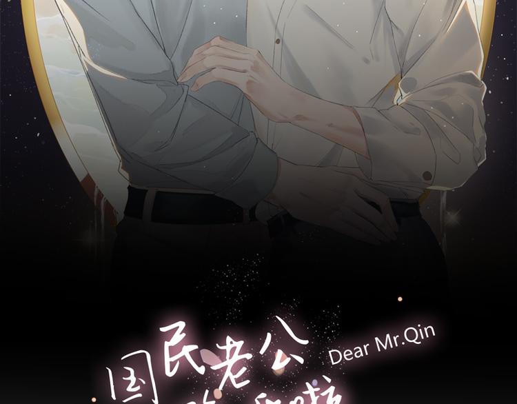 第14话 糟糕，不敢看他的脸(1/2)-第14话