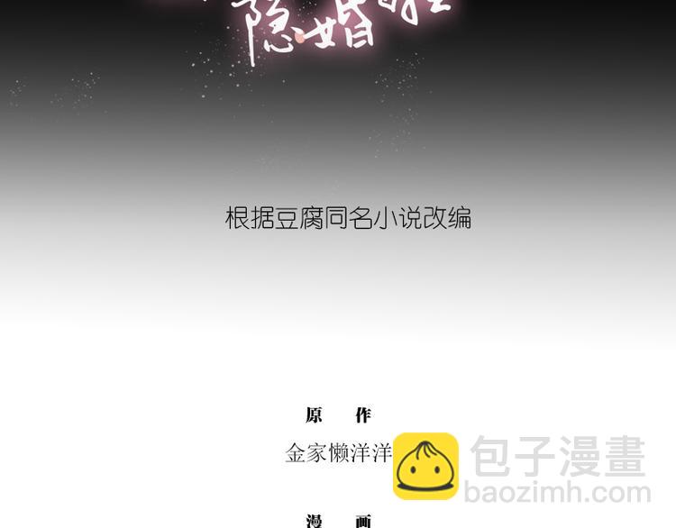 第14话 糟糕，不敢看他的脸(1/2)-第14话