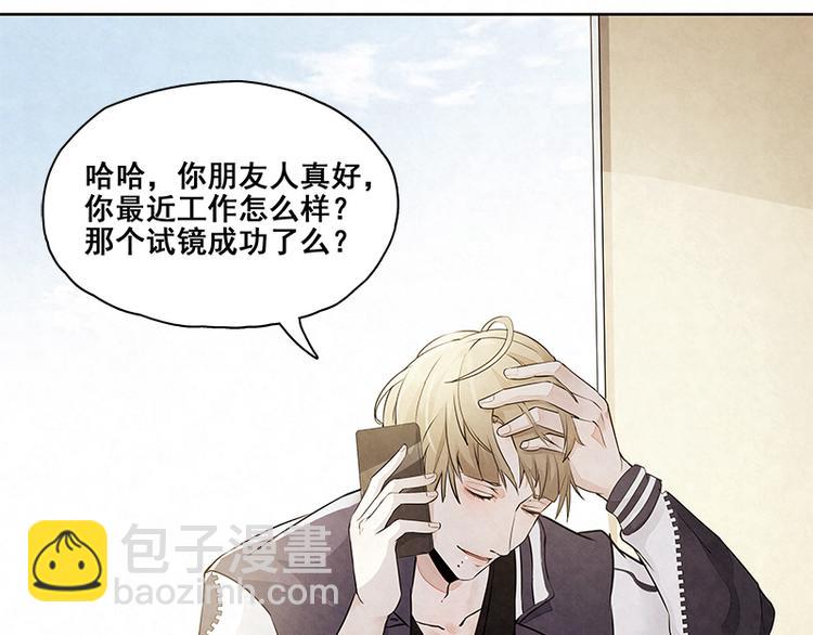 第14话 糟糕，不敢看他的脸(1/2)-第14话