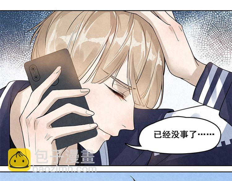 第14话 糟糕，不敢看他的脸(1/2)-第14话