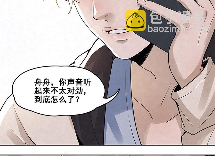 第14话 糟糕，不敢看他的脸(1/2)-第14话