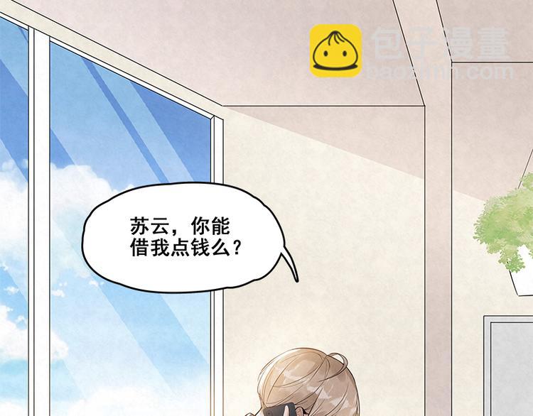 第14话 糟糕，不敢看他的脸(1/2)-第14话