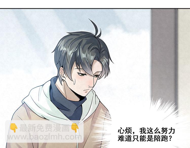 第14话 糟糕，不敢看他的脸(1/2)-第14话