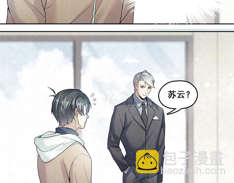 第14话 糟糕，不敢看他的脸(1/2)-第14话