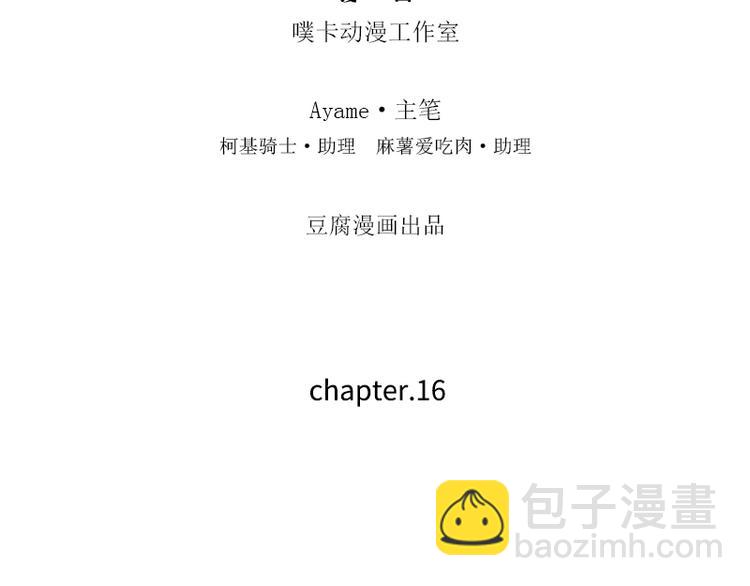 第16话 你好，我是蓝舟(1/2)-第16话
