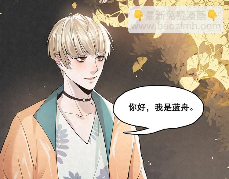 第16话 你好，我是蓝舟(1/2)-第16话