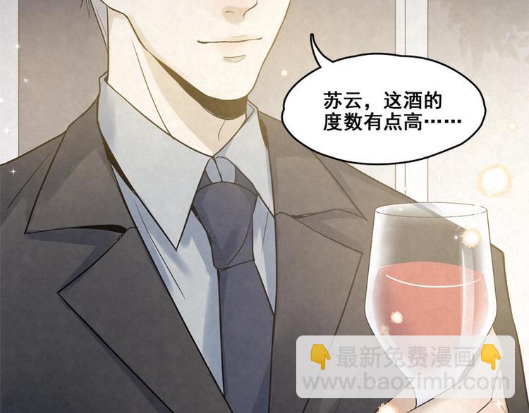 第18话 我醉了吗？(1/2)-第18话