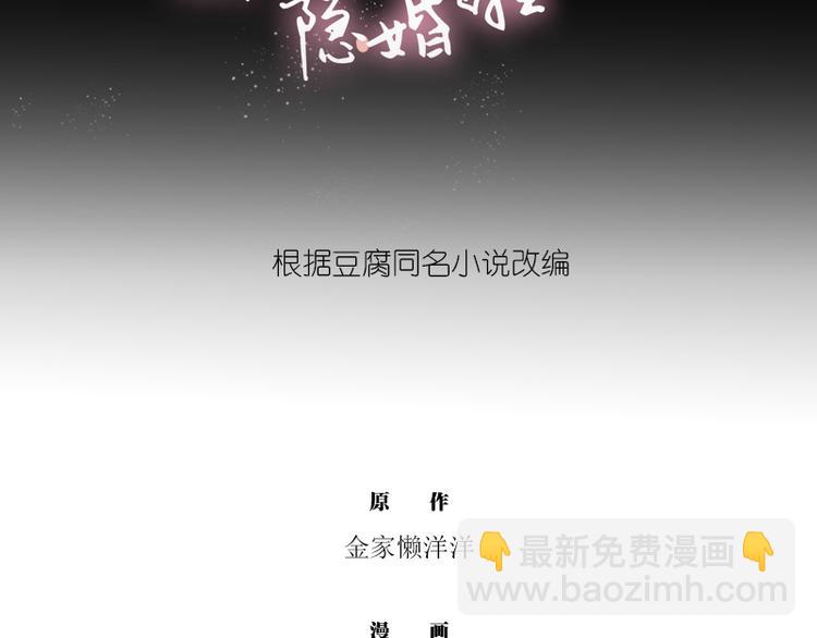 第18话 我醉了吗？(1/2)-第18话