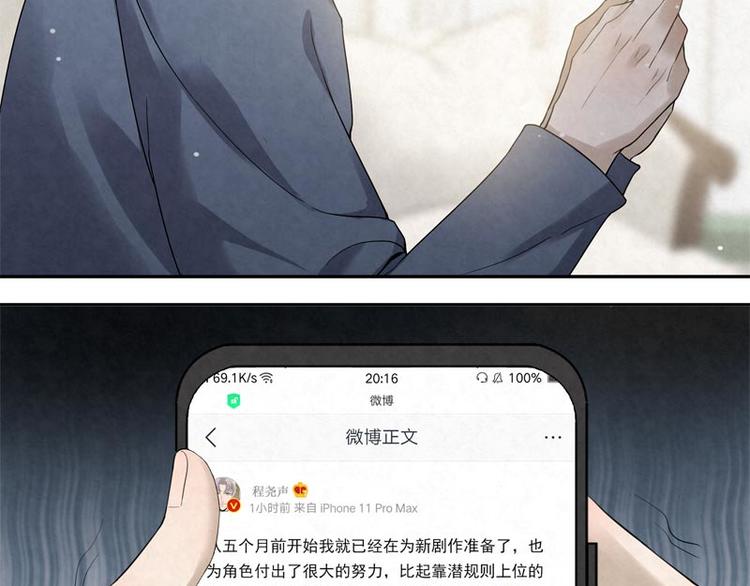第18话 我醉了吗？(1/2)-第18话