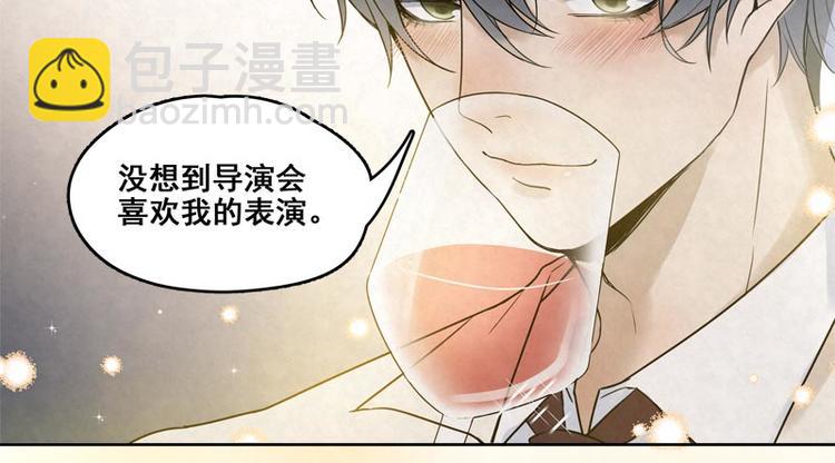 第18话 我醉了吗？(1/2)-第18话