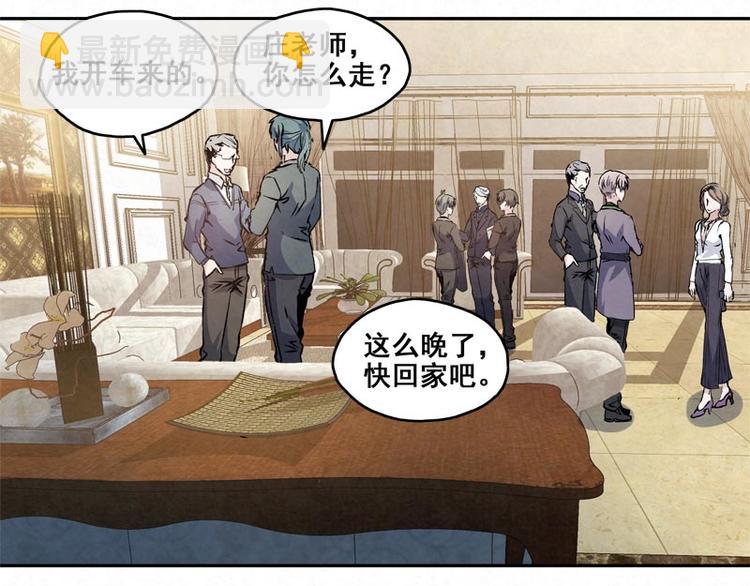 第20话 哥我现在住他家(1/2)-第20话