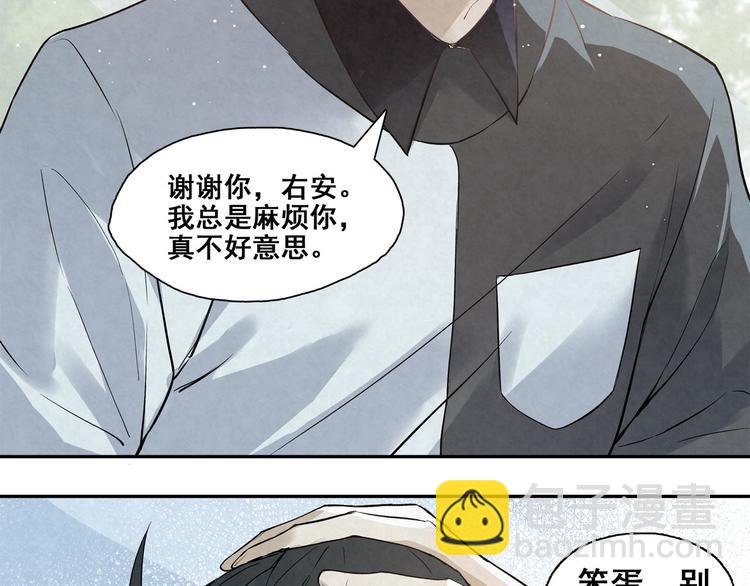 第24话 是谁的谁？(1/2)-第24话