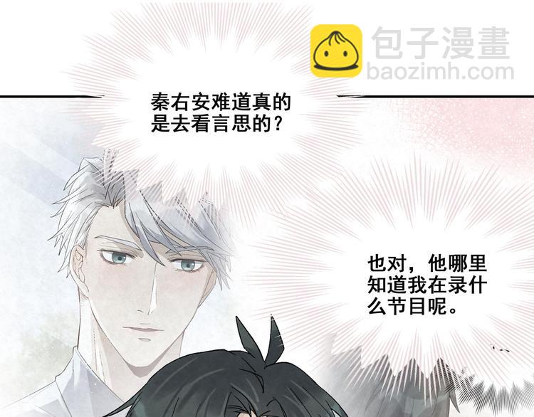 第24话 是谁的谁？(1/2)-第24话