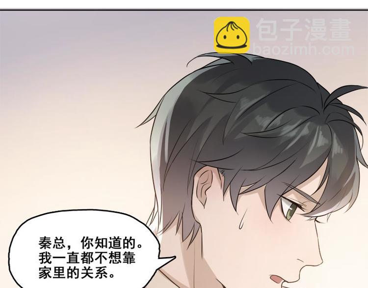第4话 我不想靠关系(1/2)-第4话