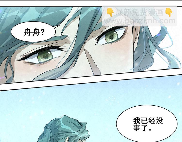 第32话 有我在-第32话