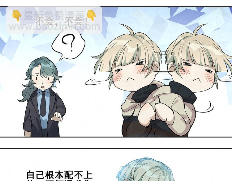 第32话 有我在-第32话