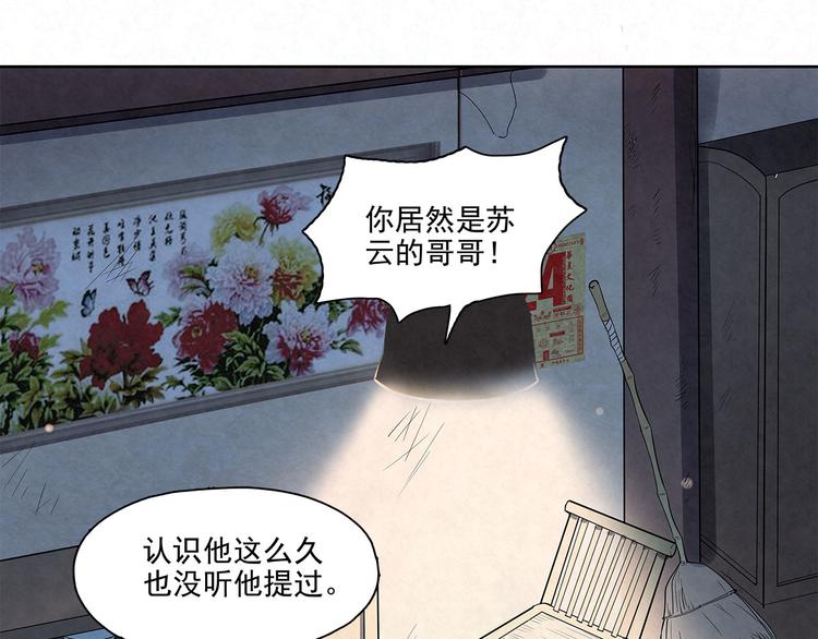 第32话 有我在-第32话