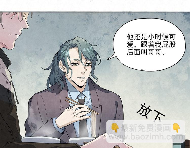 第32话 有我在-第32话