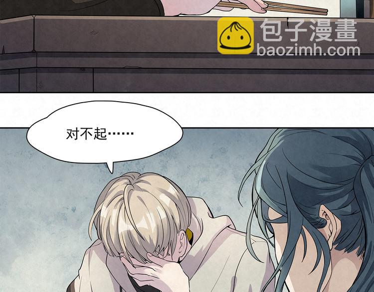 第32话 有我在-第32话