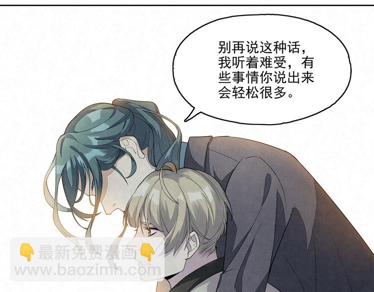 第32话 有我在-第32话