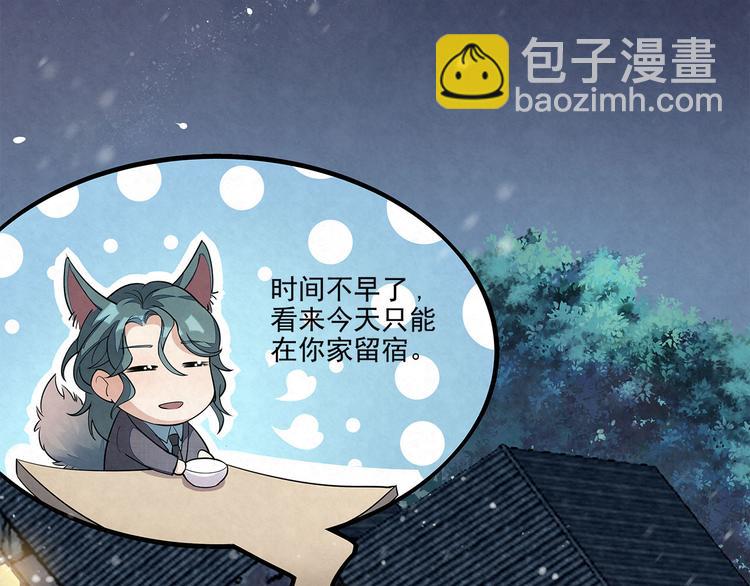 第32话 有我在-第32话