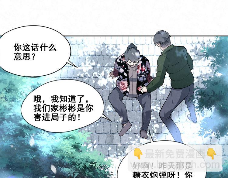 第34话 完&hellip;&hellip;右安要生气了(1/2)-第34话