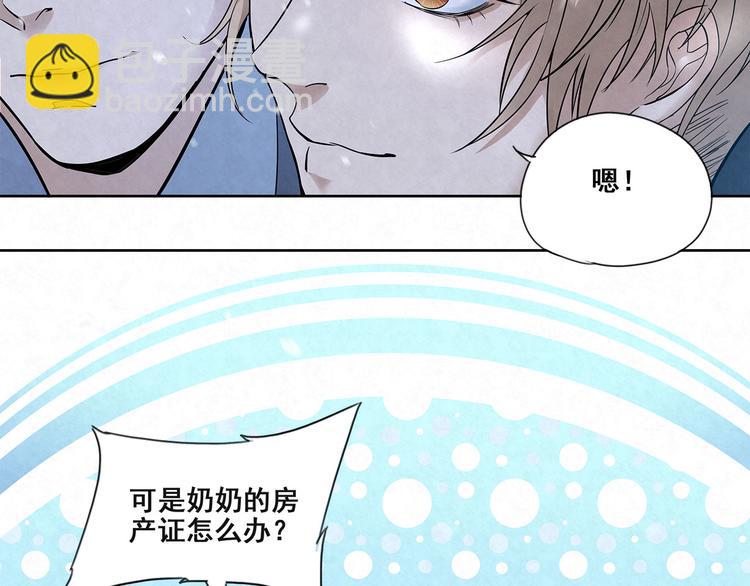 第34话 完&hellip;&hellip;右安要生气了(1/2)-第34话