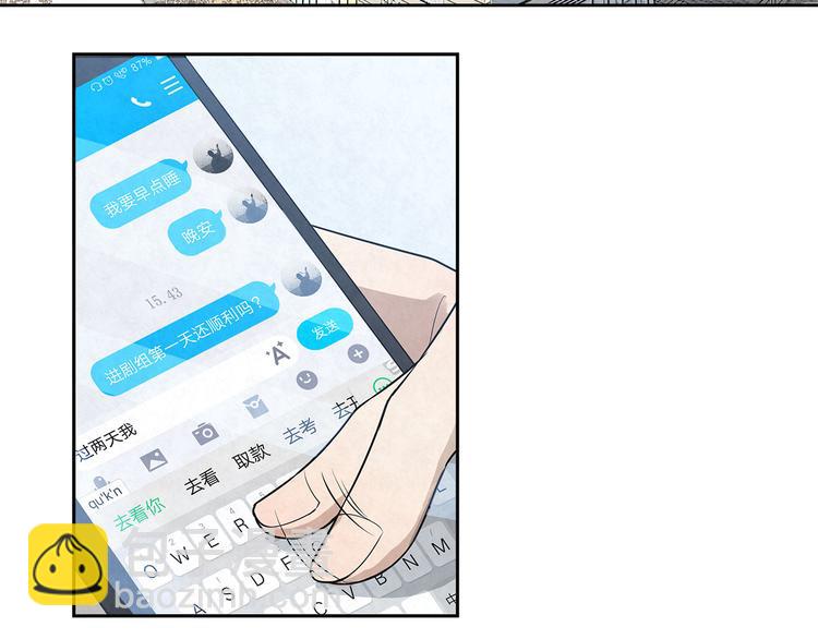 第34话 完&hellip;&hellip;右安要生气了(1/2)-第34话