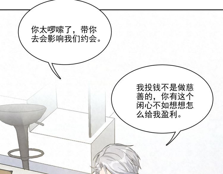 第34话 完&hellip;&hellip;右安要生气了(1/2)-第34话