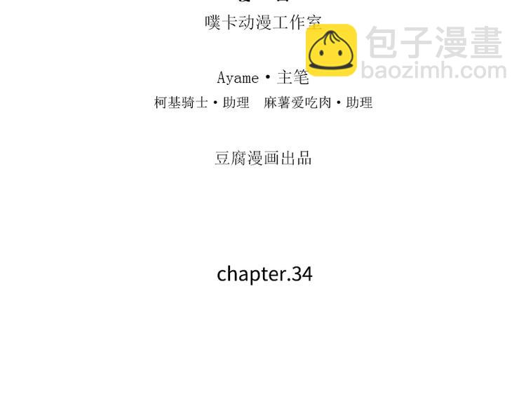 第34话 完&hellip;&hellip;右安要生气了(1/2)-第34话