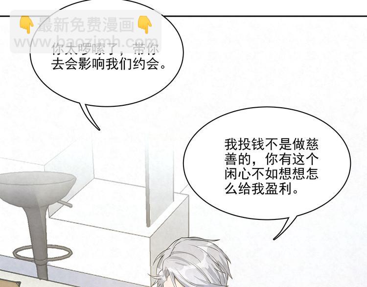 第34话 完&hellip;&hellip;右安要生气了(1/2)-第34话