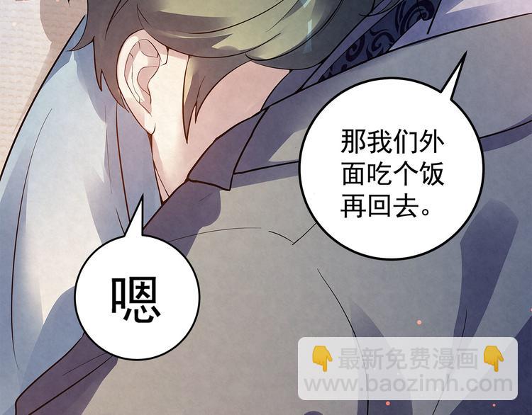 第36话 我&hellip;&hellip;不想回去&hellip;&hellip;(1/2)-第36话
